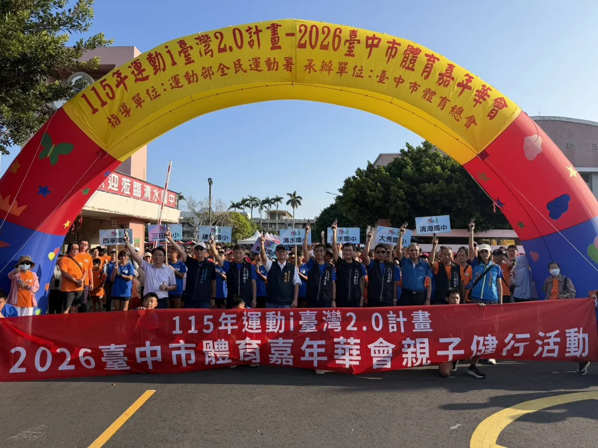 圖片來源:臺中市政府