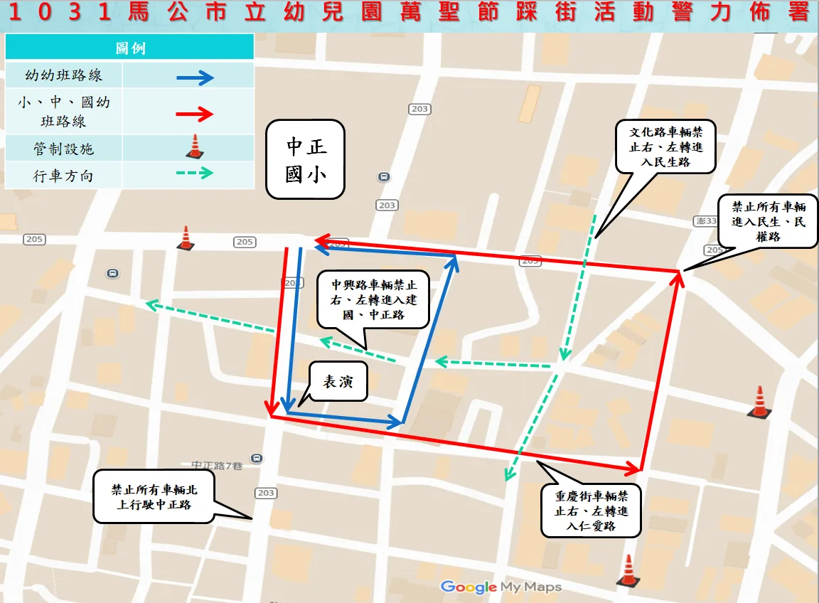 馬公市幼10/31萬聖節踩街登場!馬公警公布交管時間與2大路線攻略
