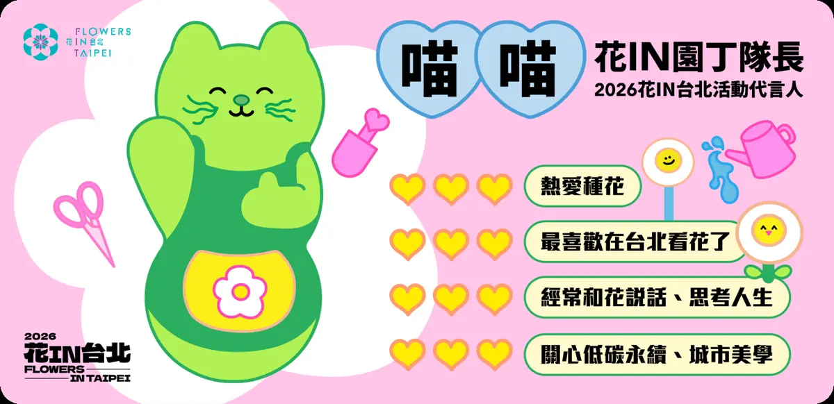 圖片來源:臺北市政府