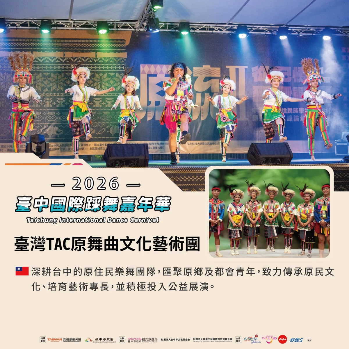 圖片來源:臺中市政府