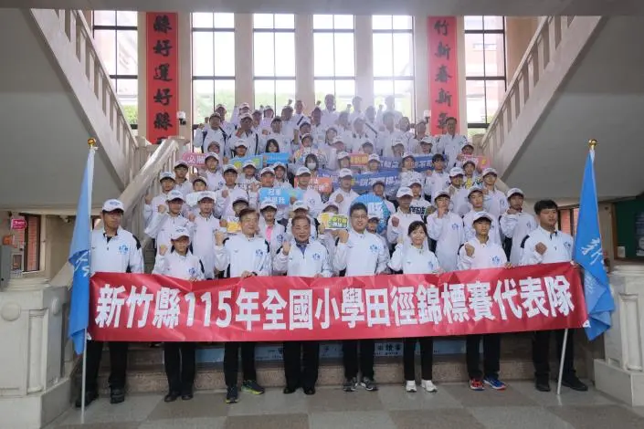 竹縣健兒出征!全小運、全障運聯合授旗 拚全國賽雙金榮耀