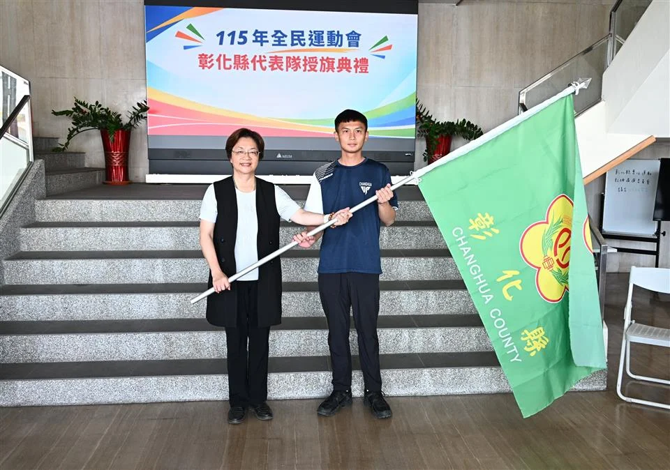 圖片來源:彰化縣政府
