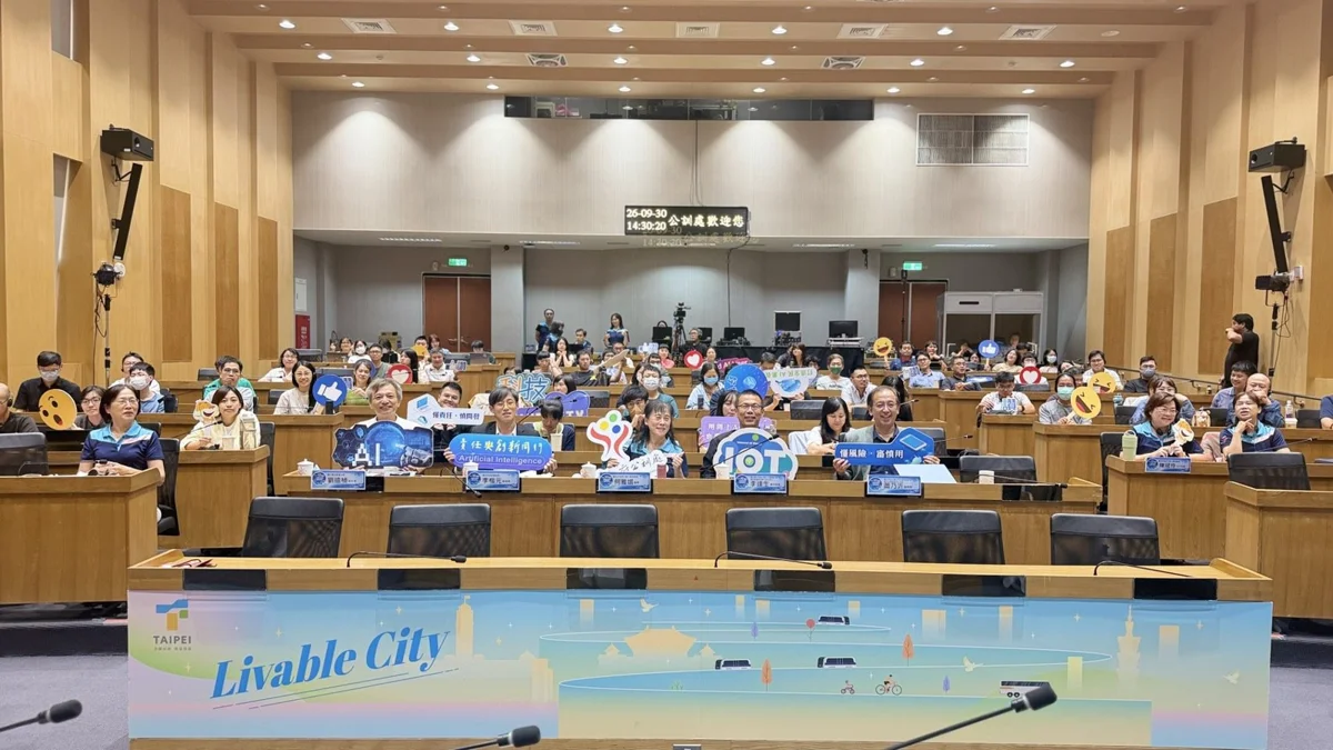 台北市公訓處AI國際論壇登場!荷蘭學者跨海連線,解析智慧城市治理新解方