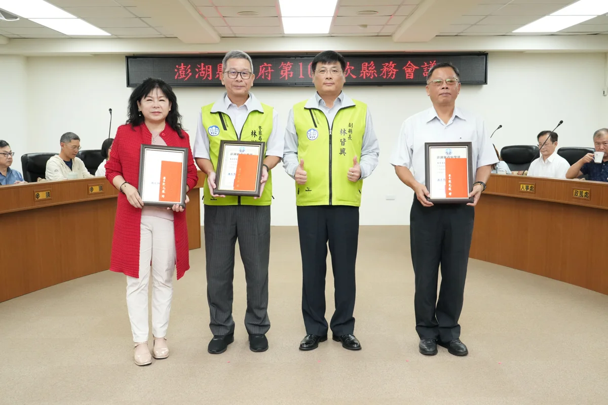 圖片來源：澎湖縣政府