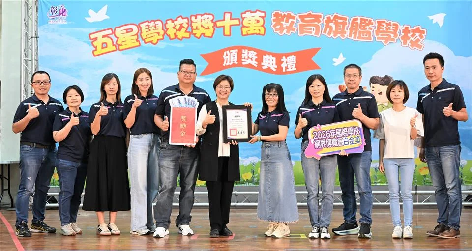 圖片來源:彰化縣政府