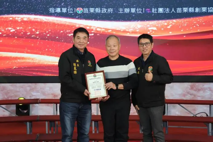 圖片來源:苗栗縣政府