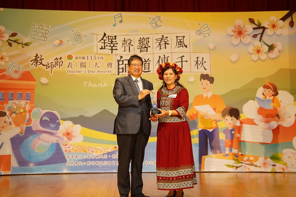 圖片來源：新竹縣政府