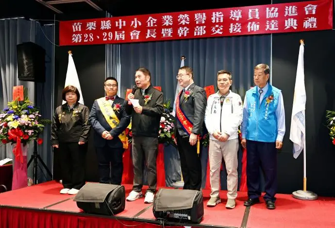 圖片來源:苗栗縣政府