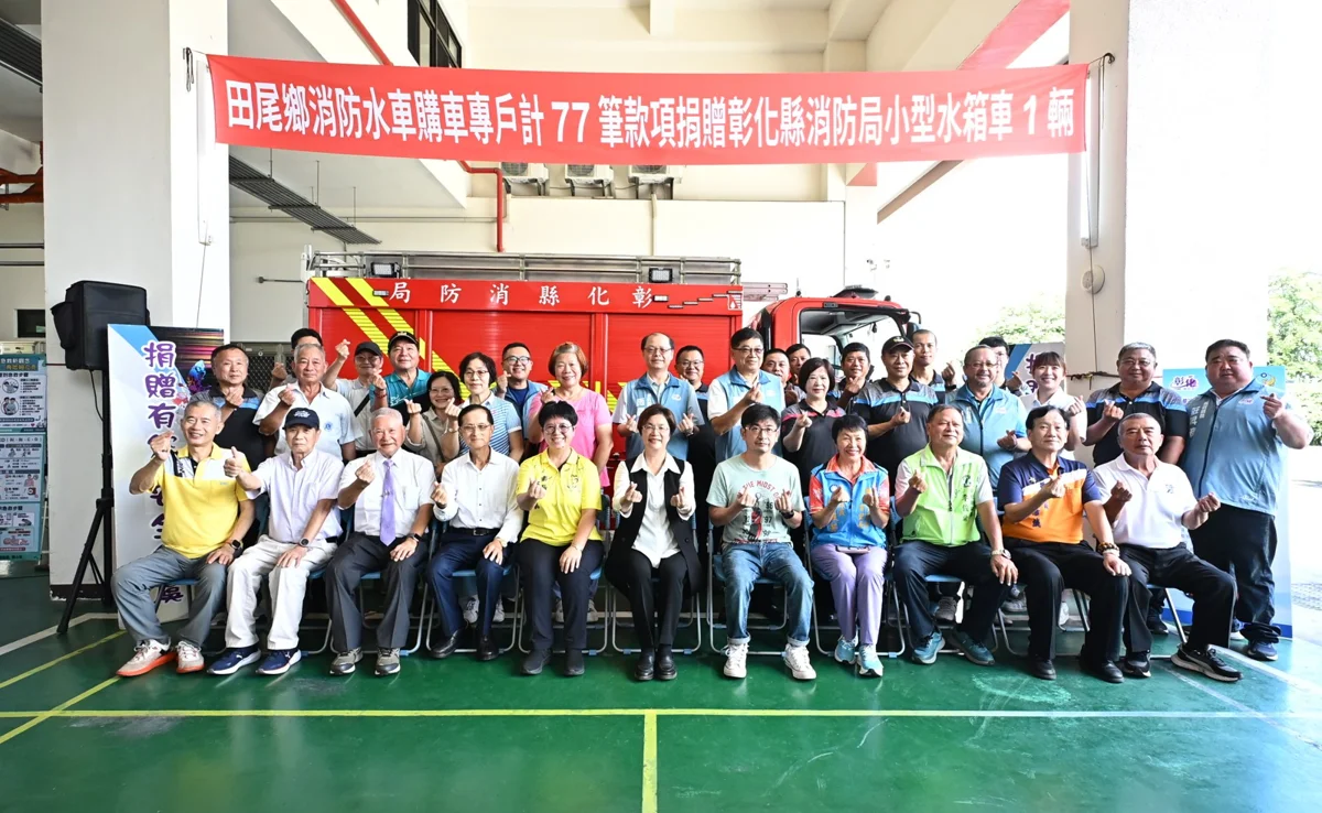 田尾鄉集結77位善心募得457萬!全新「小型水箱車」穿梭窄巷護家園