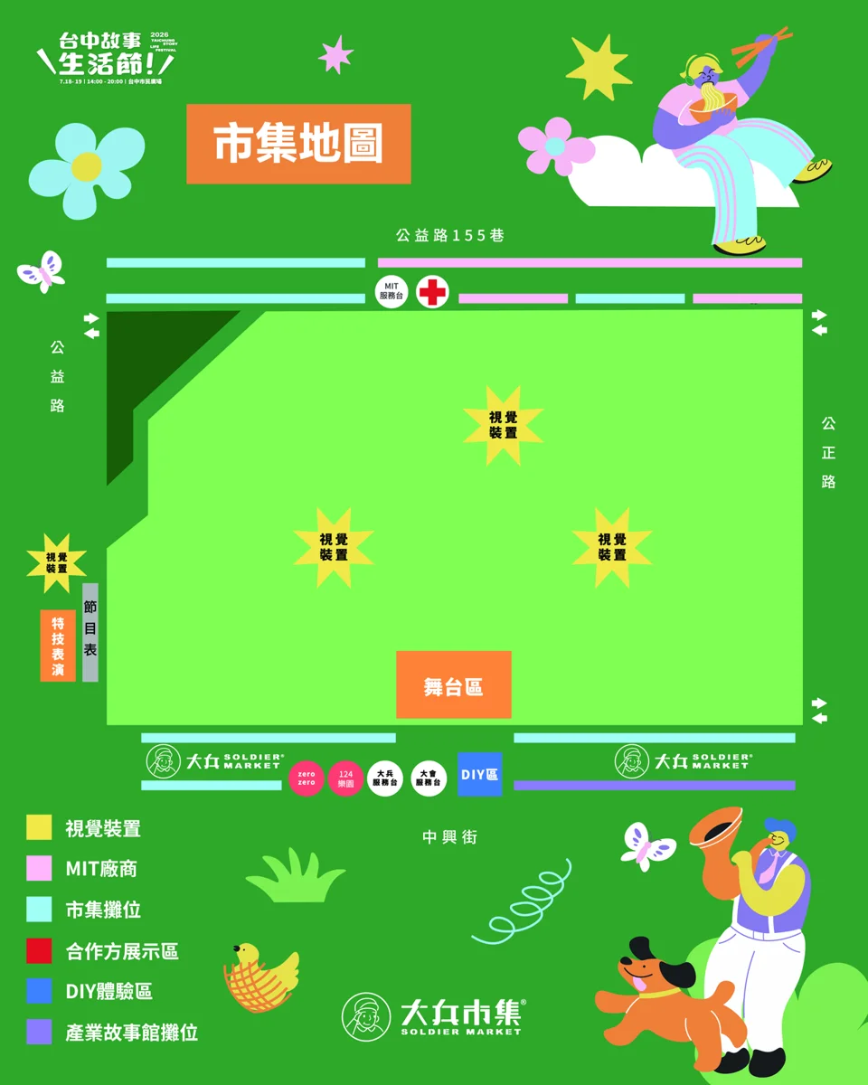 週末必逛！第4屆台中故事生活節登場 140家品牌集結市民廣場