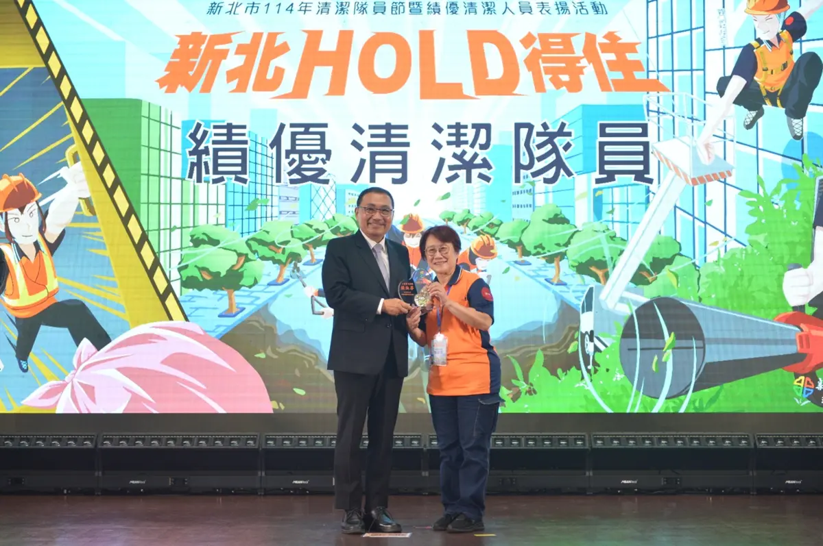 圖片來源:新北市政府