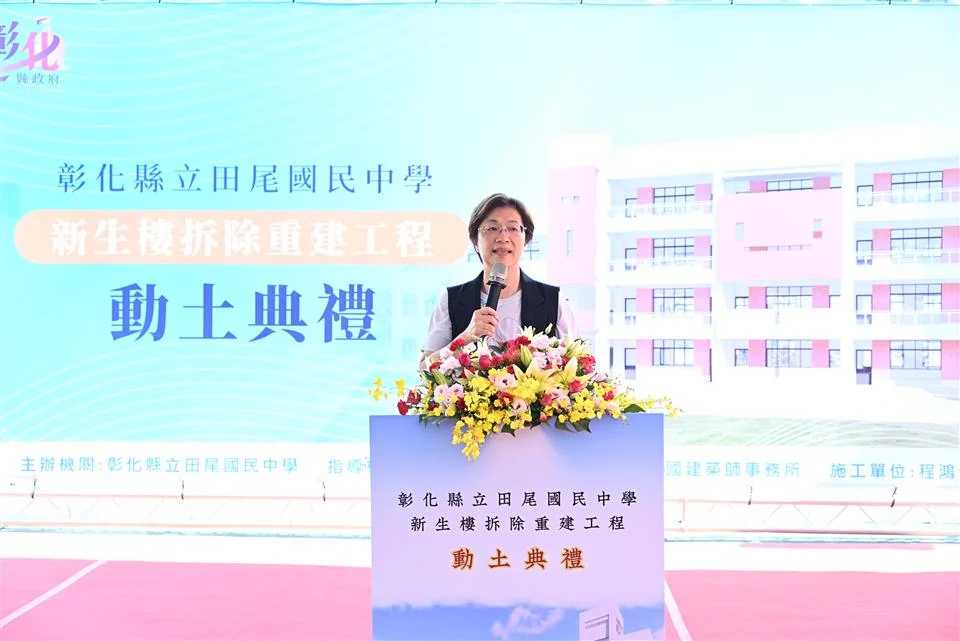圖片來源：彰化縣政府