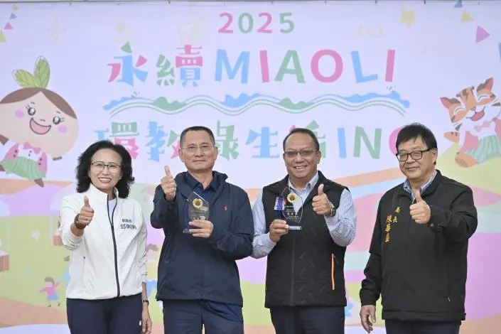 圖片來源:苗栗縣政府