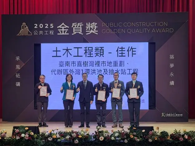 臺南南區建設獲肯定!喜樹灣裡重劃工程奪全國金質獎 治水防洪再升級