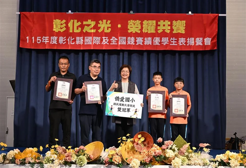 圖片來源:彰化縣政府