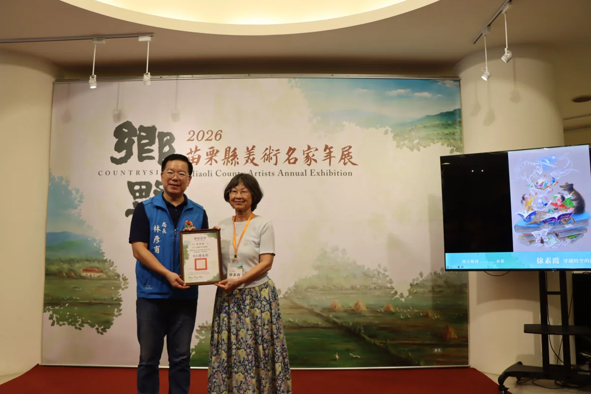 圖片來源:苗栗縣政府