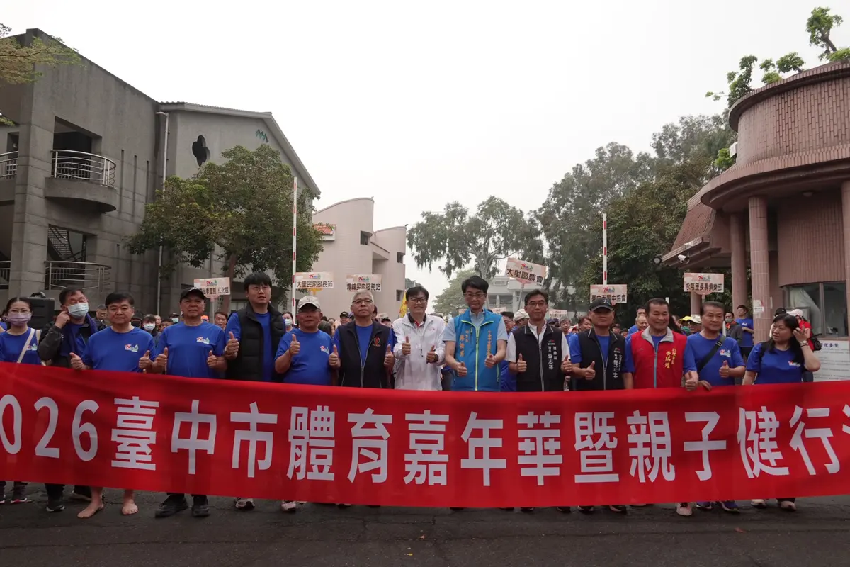 圖片來源:臺中市政府