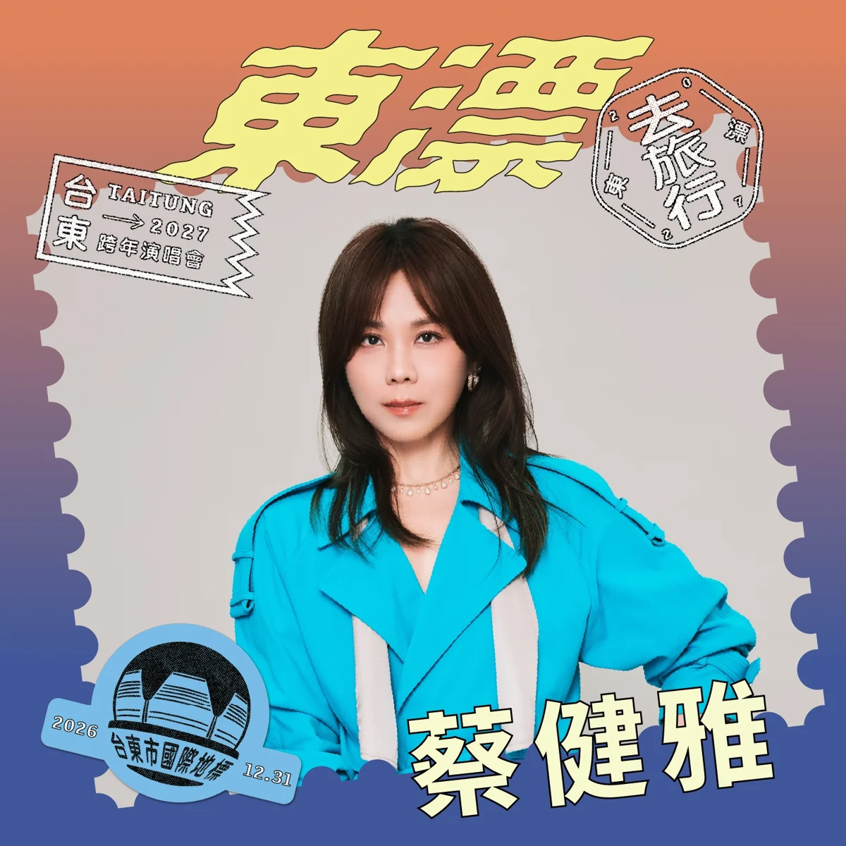 圖片來源:臺東縣政府