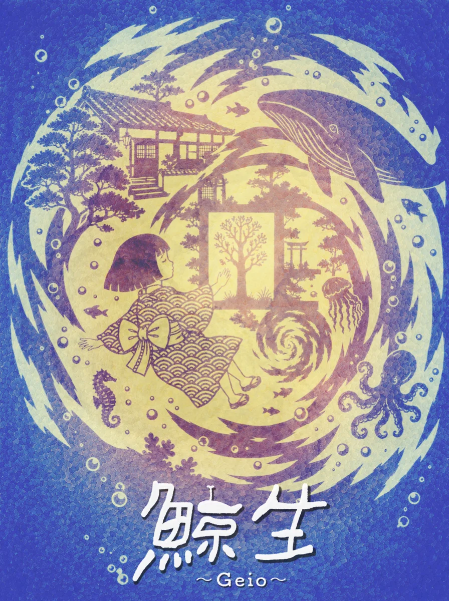 【2026北投小戲節】台語光影戲《鯨生》8月登場！廢棄窗框打造奇幻海底龍宮