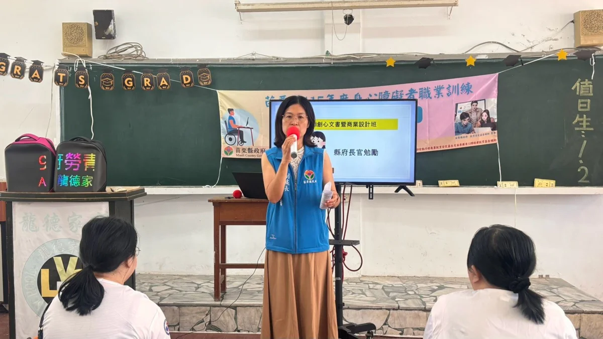 圖片來源:苗栗縣政府