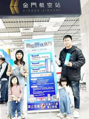 金門送高粱催觀光!「遊金門領好酒」活動開跑一週 近6千瓶已被領走