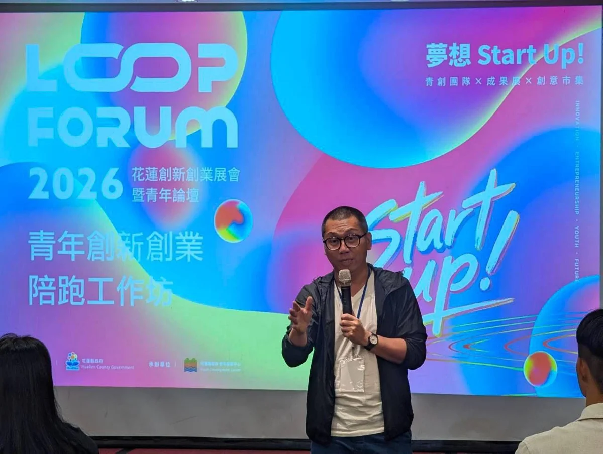 圖片來源:花蓮縣政府