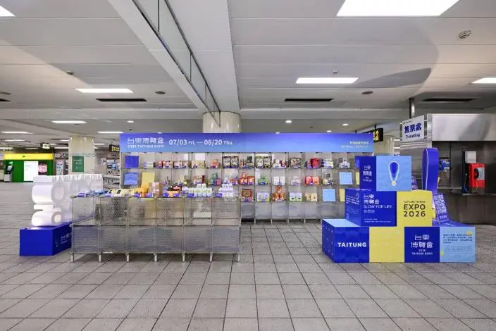 北捷西門站遇見台東!台東博覽會快閃店今登場,打卡消費最高賺100點