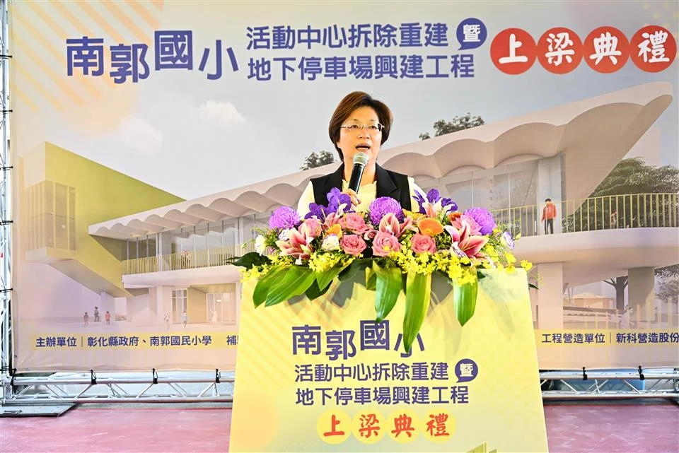 圖片來源:彰化縣政府