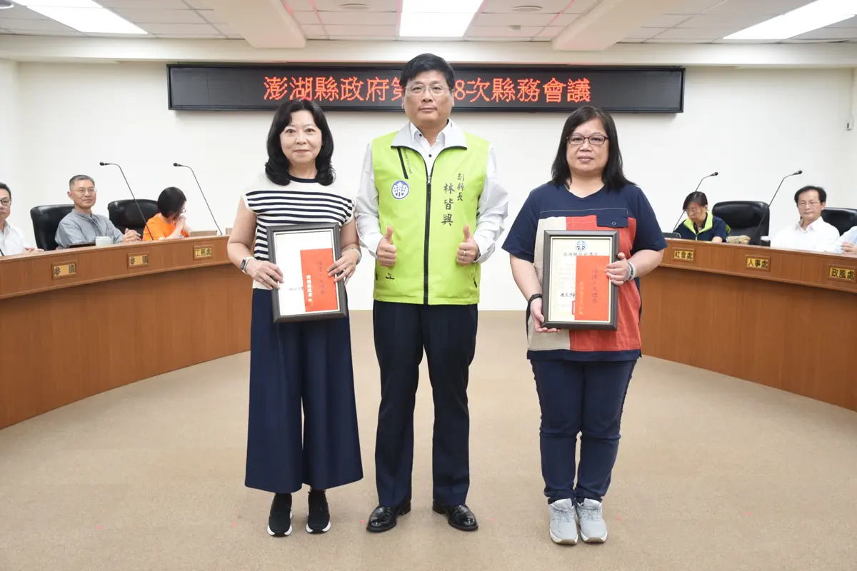 圖片來源:澎湖縣政府