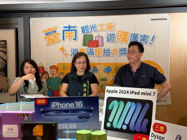 台南觀光工廠抽獎名單出爐!幸運兒獨得iPhone 17,快看你是不是中獎主