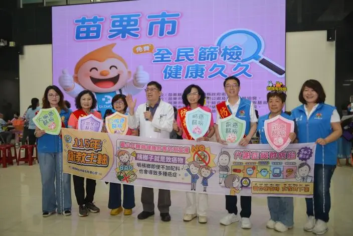 圖片來源:苗栗縣政府
