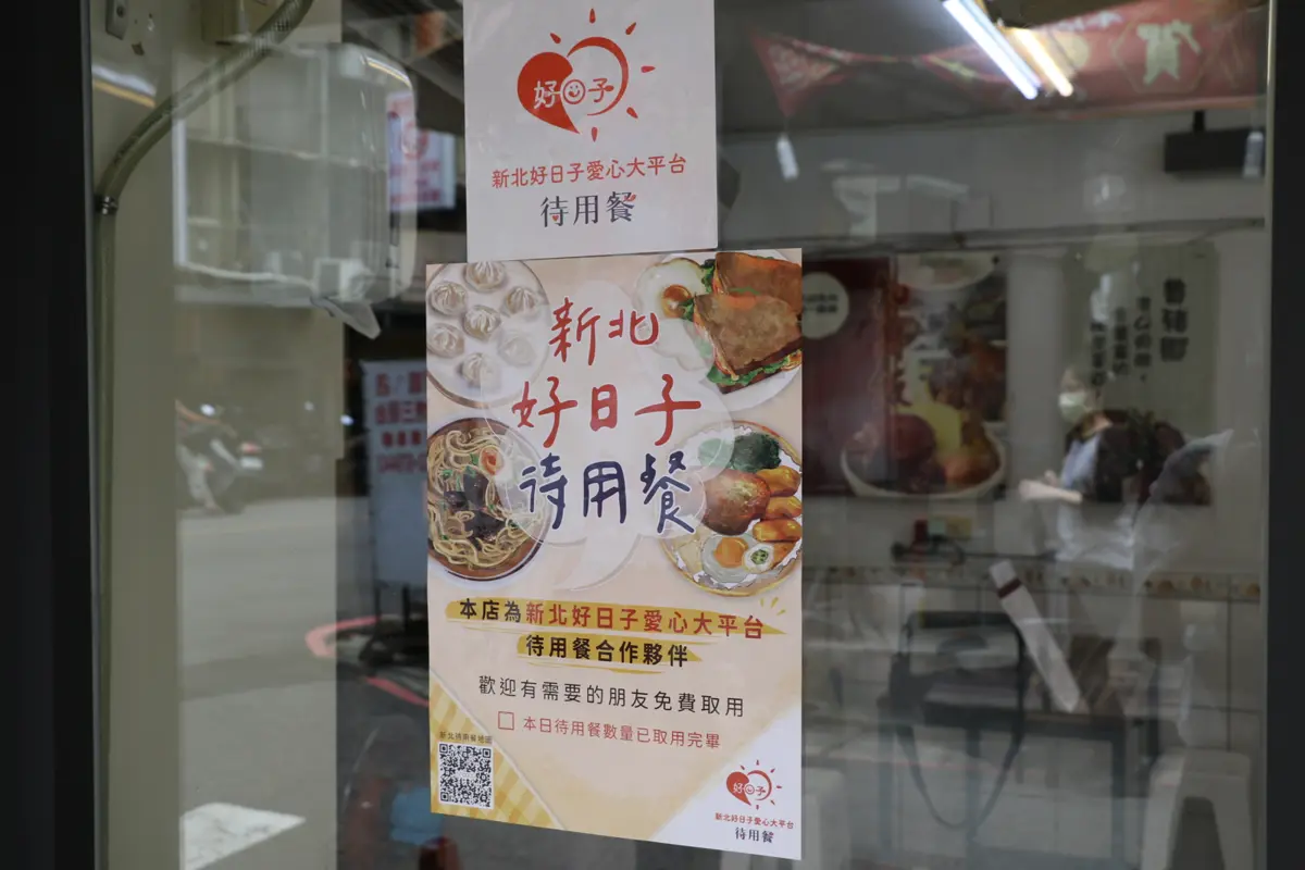 圖片來源:新北市政府