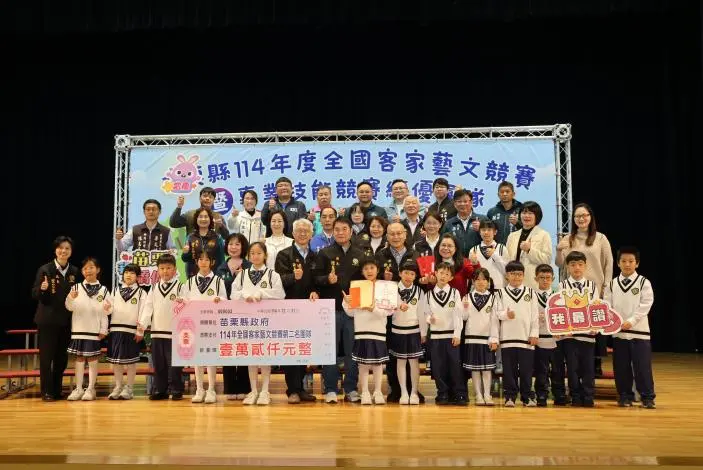 圖片來源:苗栗縣政府