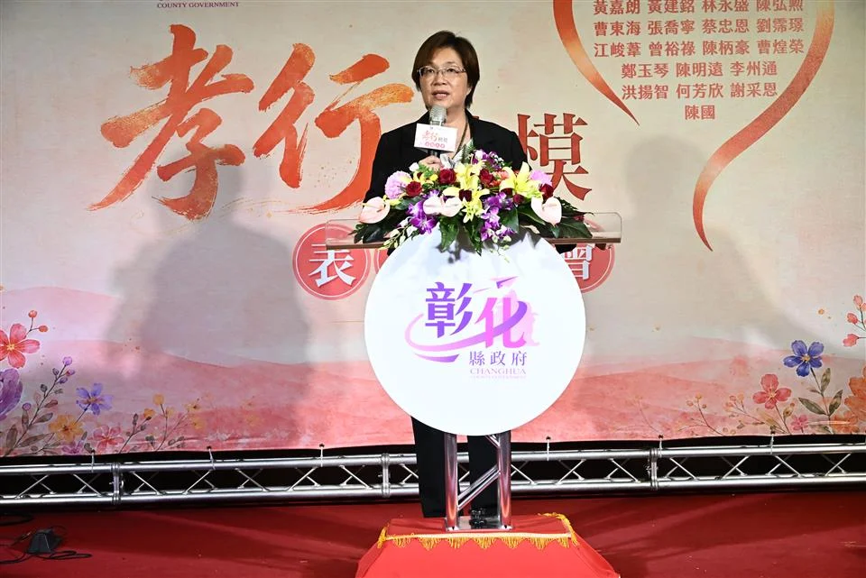 圖片來源：彰化縣政府