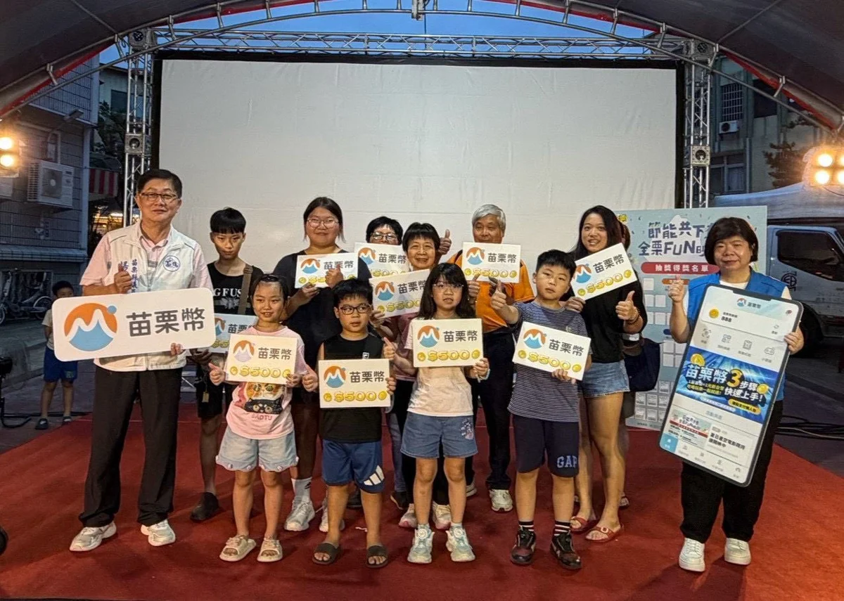 圖片來源：苗栗縣政府