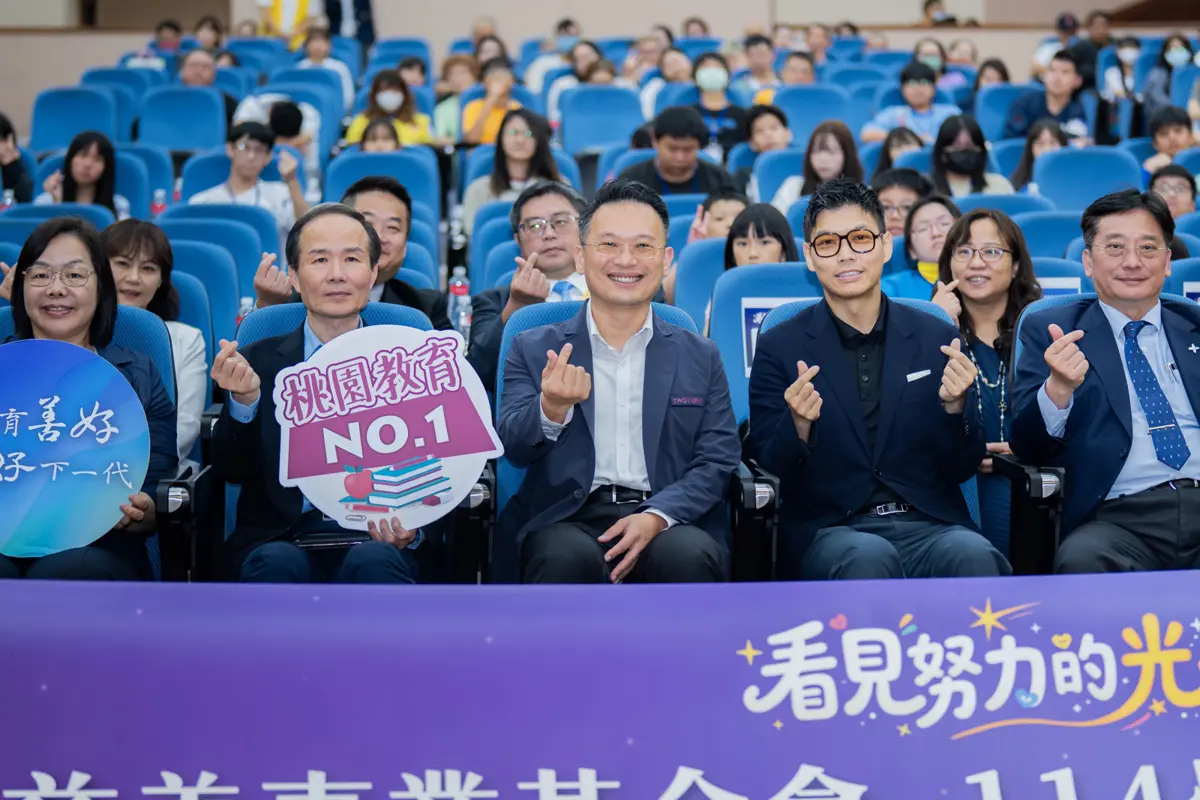 培育善意幼苗!永瑞基金會攜手桃園市府 150名清寒學子獲頒獎學金