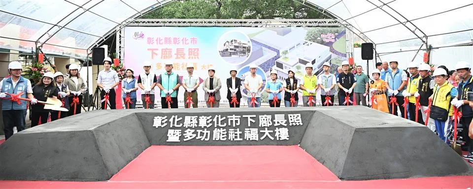 圖片來源:彰化縣政府