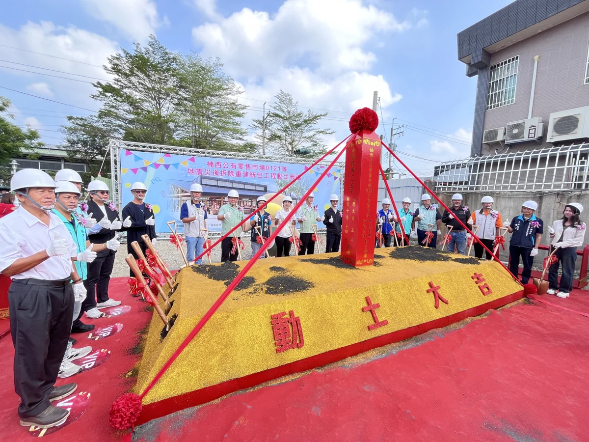 震後重生!台南楠西公有市場10/14動土重建 打造嶄新觀光與地方創生據點
