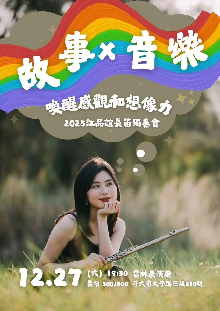圖片來源:雲林縣政府