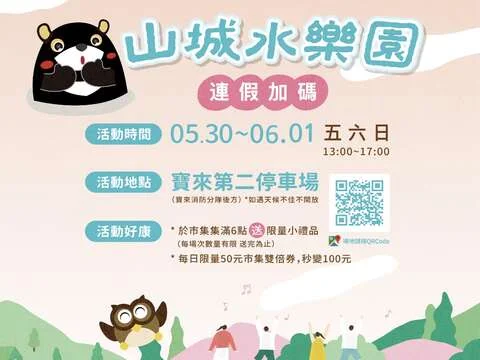 圖片來源:高雄旅遊網-活動