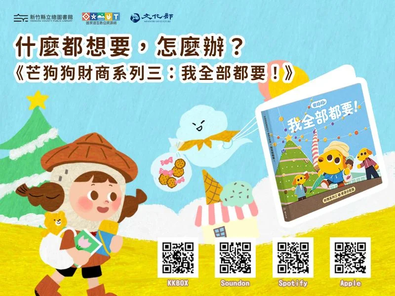 圖片來源:新竹縣政府