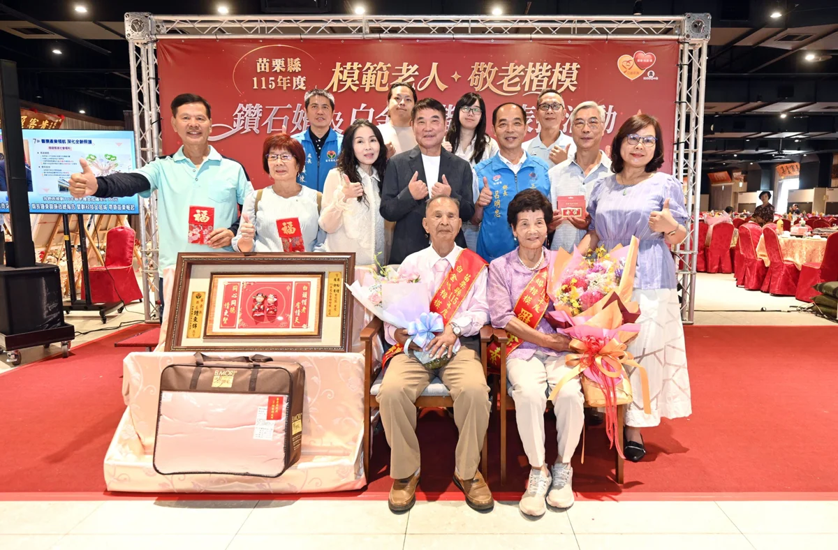 圖片來源:苗栗縣政府