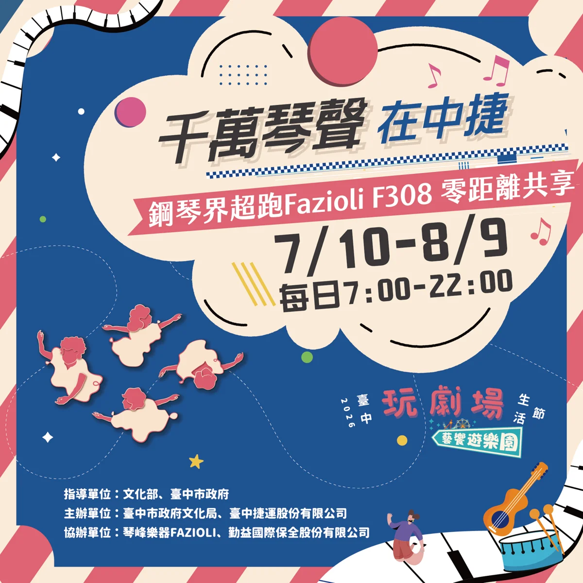 圖片來源：臺中市政府