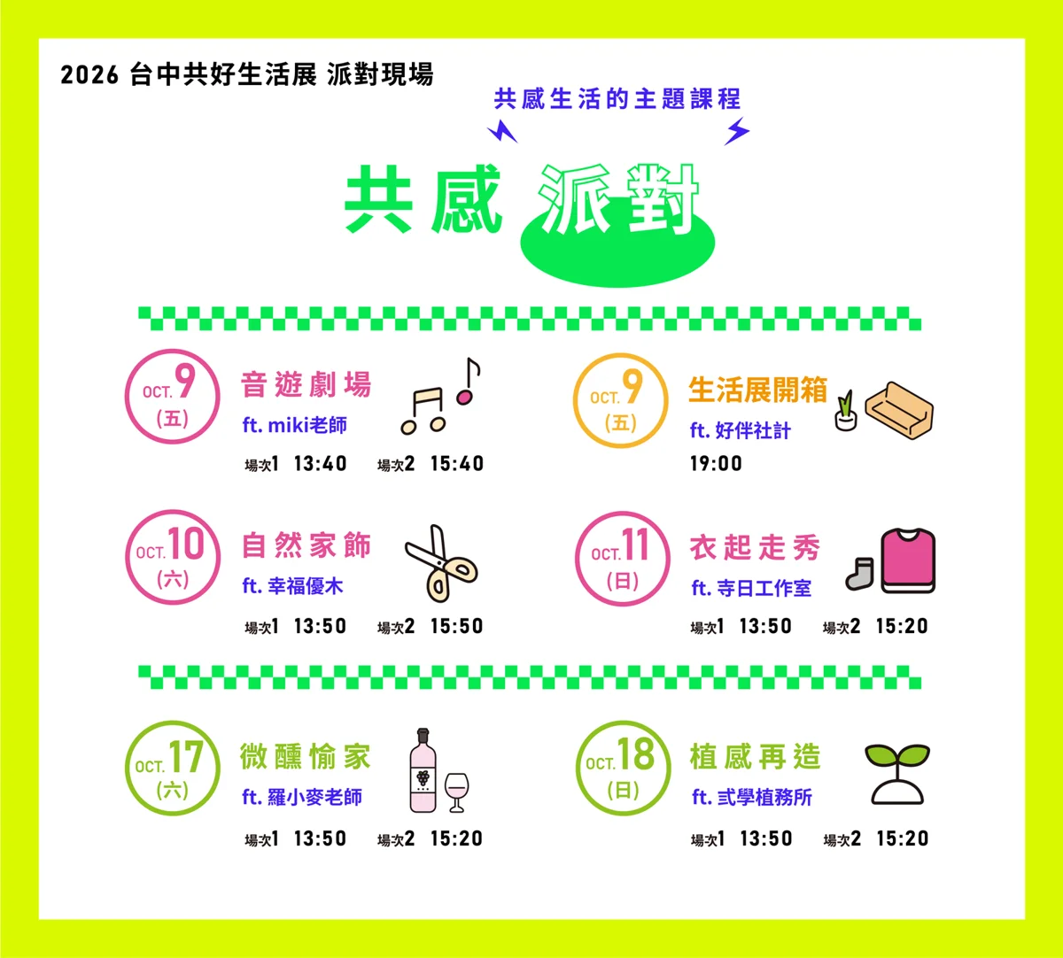 圖片來源：臺中市政府