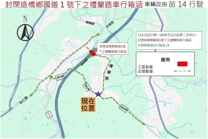 圖片來源:苗栗縣政府