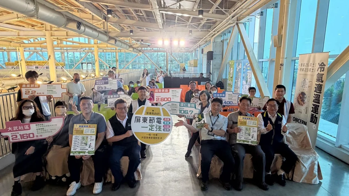 圖片來源:屏東縣政府
