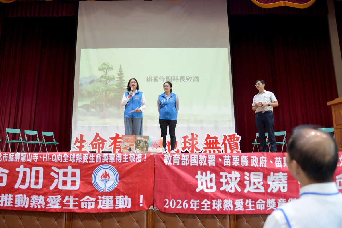圖片來源:苗栗縣政府