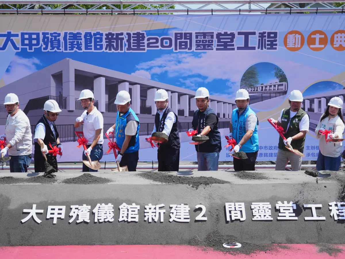 圖片來源:臺中市政府