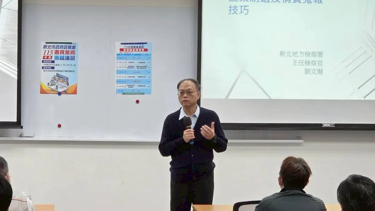 圖片來源:新北市政府