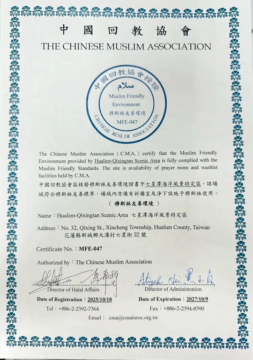 圖片來源:花蓮縣政府
